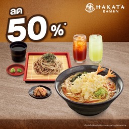 Hakata Ramen (ฮากาตะ ราเมน) มารีน่าพัทยา