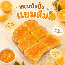 ปังปิ้ง บ้านหรรษายาหยี