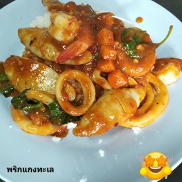 พริกแกงทะเล
