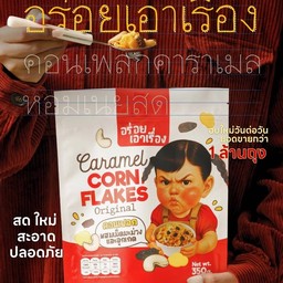 คอนเฟลกคาราเมล Original