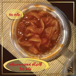 คลีบหอยเชลล์ สไปร์ซี่ 50 G.