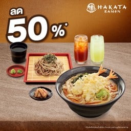 Hakata Ramen (ฮากาตะ ราเมน) เซ็นทรัล หาดใหญ่