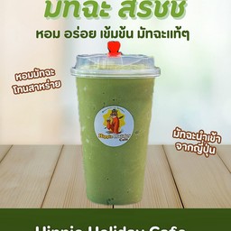 มัทฉะสรัชชี่