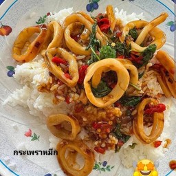 กระเพราหมึก