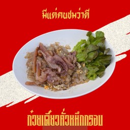 สิกู้ สุกี้ (สาขาทีที การ์เด้น)