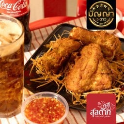 สุลต๊าก ไก่ทอดสมุนไพร สาขา แบริ่ง - ลาซาล ตัดใหม่