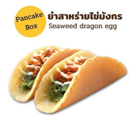 ยำสาหร่ายไข่มังกร (กล่องคู่)
