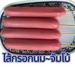 ไส้กรอกนมจัมโบ้