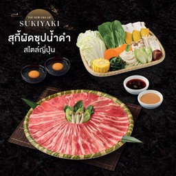 ชุดสุกี้ยากี้คลาสสิกเนื้อ