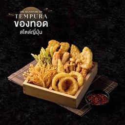 เซตผักเทมปุระสไตล์ญี่ปุ่น