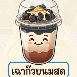 เฉาก๊วยนมสด