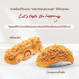 Gateaux House ซัสโก้ วิภาวดี