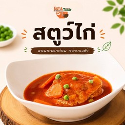 สตูว์ไก่