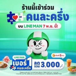 พัณณ์ภัส coffee&ผลไม้สดปั่นสดชื่น