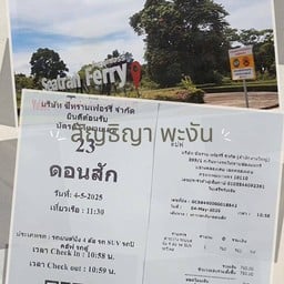 สันธิญารีสอร์ทแอนด์สปา