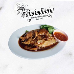 ขาหมู (ทานได้ 1-2 ท่าน)