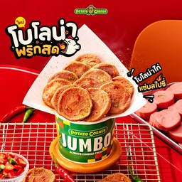 Potato Corner เพลินนารี่ มอลล์