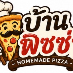 Baan Pizza (บ้านพิซซ่า)