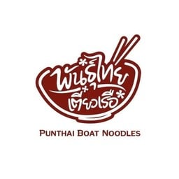 ก๋วยเตี๋ยวเรือพันธุ์ไทย ไซเบอร์เวิร์ลด
