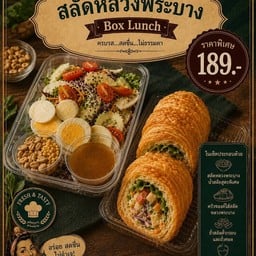 มาดามพาเท่ห์ X 1669 Restaurant