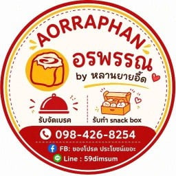เปาหลานยายอี๊ด  By อรพรรณ -