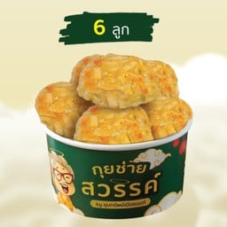 ร้านกุยช่ายสวรรค์ สาขาปตท.หางดง