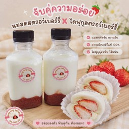 [เซตสุดฮิต] ชุดเซ็ตไดฟูกุสตอเบอรี่SizeXL(มี6ลูก) + นมสดสตอเบอรี่โฮมเมด