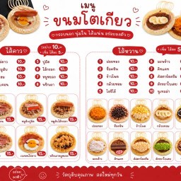 Sound&Tokyo อยุธยา