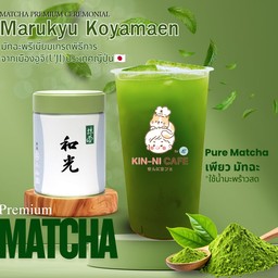 “Premium “ Pure Matcha