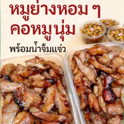 อร่อยบายแอม