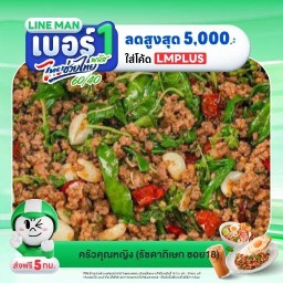 ครัวคุณหญิง รัชดาภิเษก ซอย18