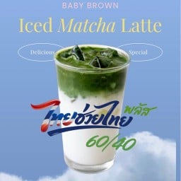 baby brown home matcha