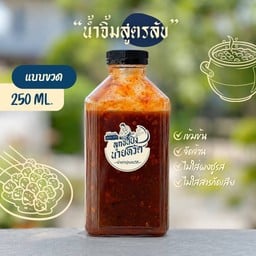 ลูกชิ้นปิ้งนายหวัด (เจ้าเก่าปุณณวิถี25)