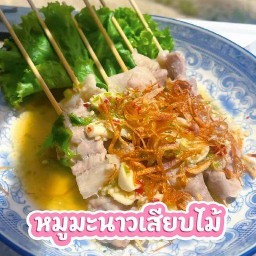 หมูมะนาวซีฟู๊ดแซ่บจี๊ดจ๊าด ท่าอิฐ