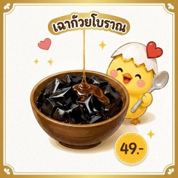 มารุ วาฟเฟิล โลตัสสมุย