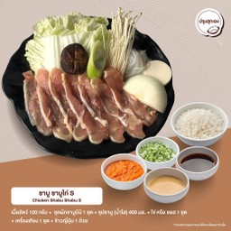 Set S ชาบู ชาบูไก่ (ดิบ)