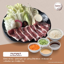 Set S ชาบู ชาบูหมู (ดิบ)
