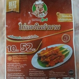 ปิ้งย่าง & บ่อตกกุ้ง HARLEY ลาดพร้าว-วังหิน