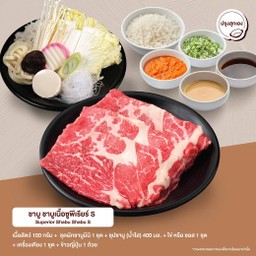 Set S ชาบู ชาบูเนื้อซูพีเรียร์ (ดิบ)