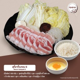 Set S สุกี้ยากี้เบคอน (ดิบ)