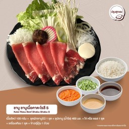 Set S ชาบู ชาบูเนื้อคาตะโรสึ (ดิบ)