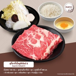 Set S สุกี้ยากี้เนื้อซูพีเรียร์ (ดิบ)