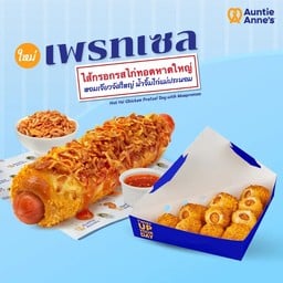 Auntie Anne's เซ็นทรัล จันทบุรี ชั้น G