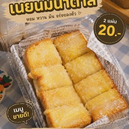 เนยนมน้ำตาล