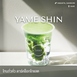 Clear Matcha YAME SHIN -เคลียร์มัทฉะ ยาเมะ ชิน