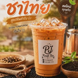 ชาไทยย