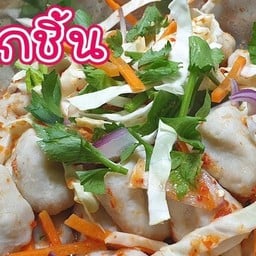 ยำลูกชิ้นปลาล้วน