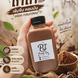 โกโก้