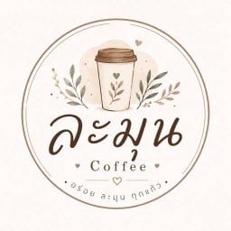ละมุน Coffee