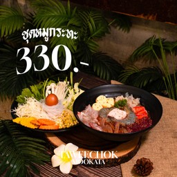 ชุดหวยแดก 330 (Line Man)